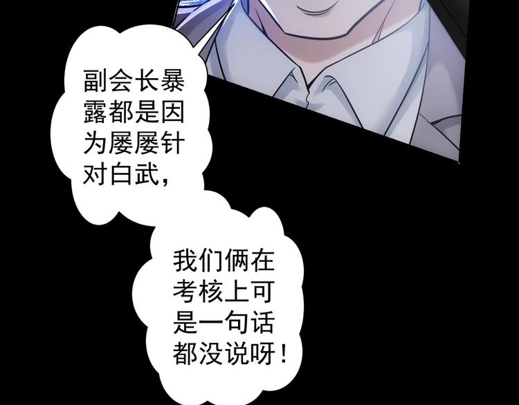 第70话 决战前奏78
