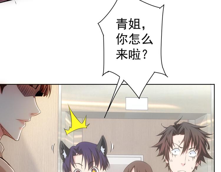 第108话 千金上门40