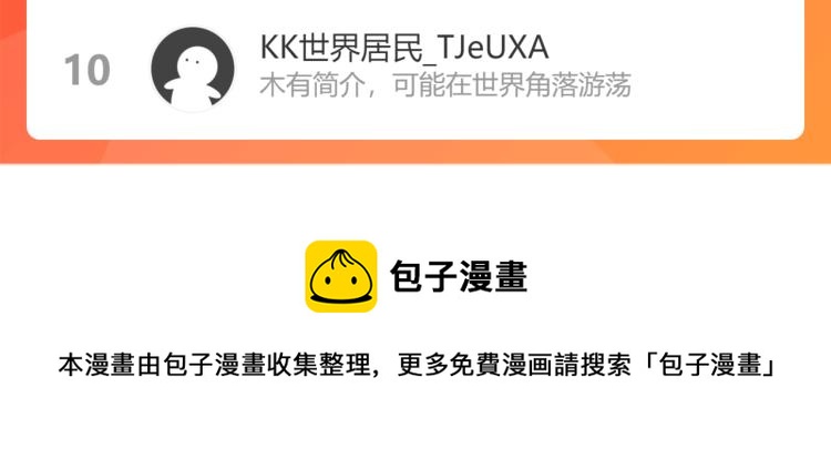 第137话 系统人88