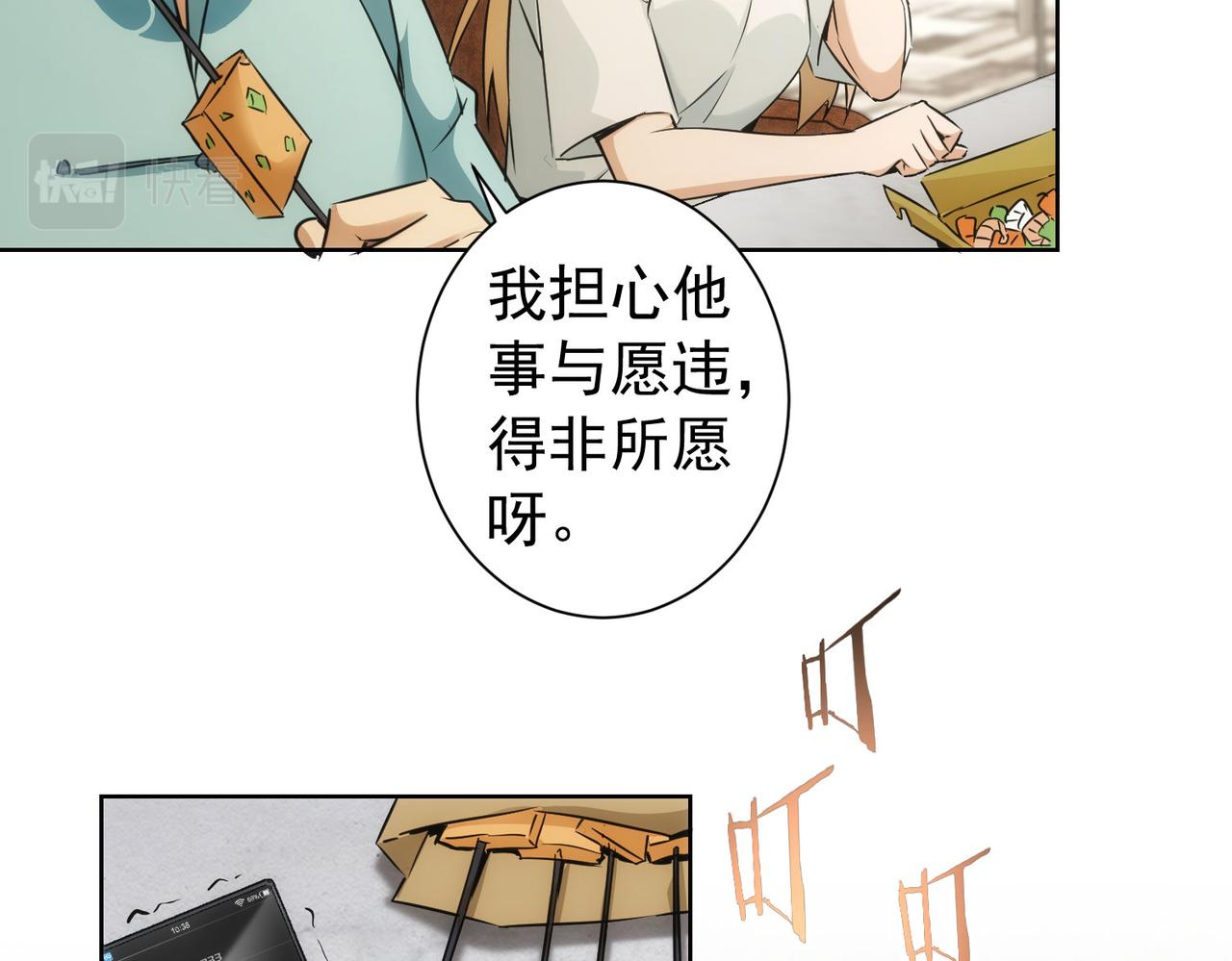 第179话 熊孩子11