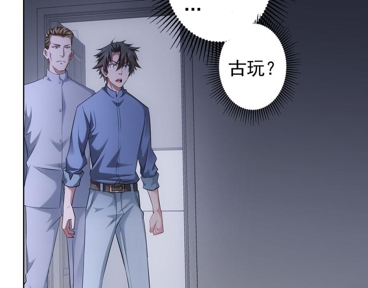 第40话 车白联手抓凶犯9