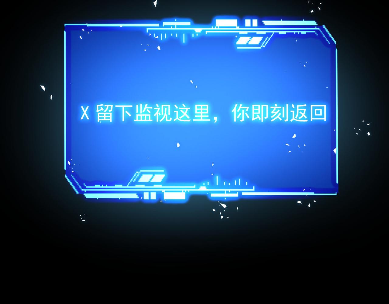 第188话 X系统90