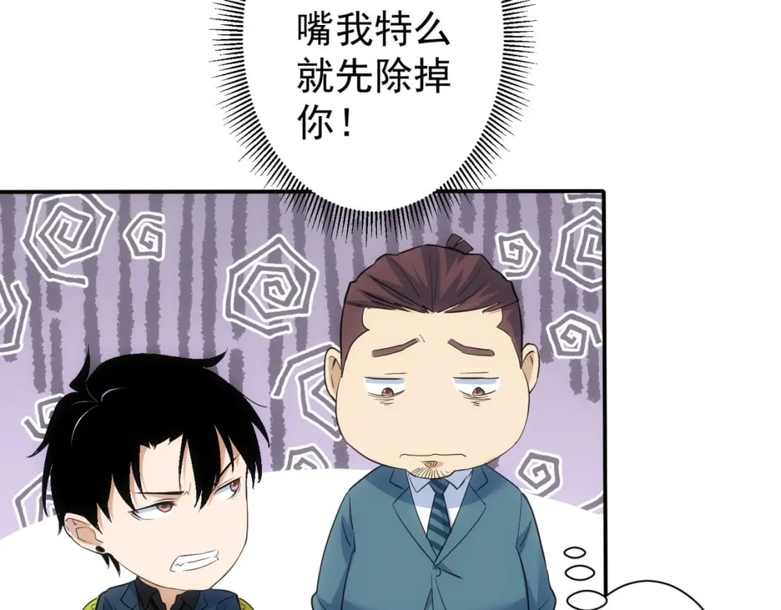第283话 全说中了86