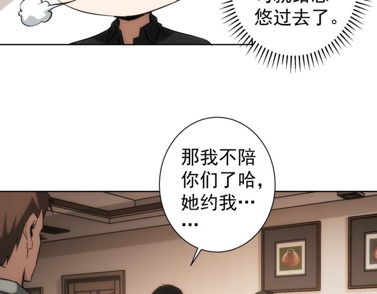 第128话 套话失败87