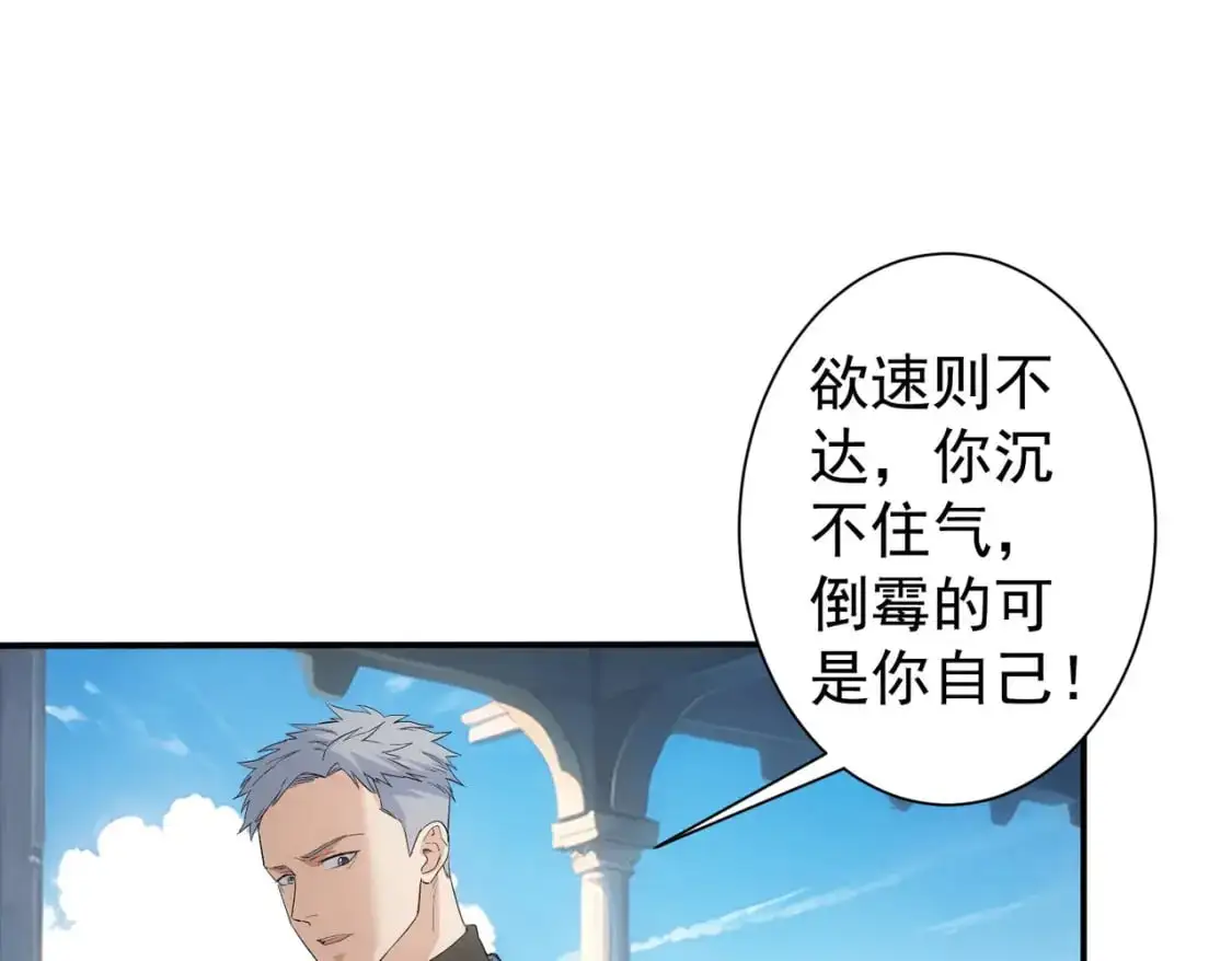 第341话 不完美患者102