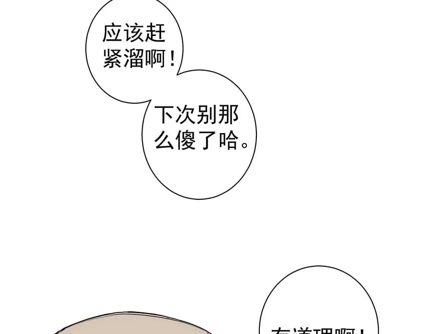 第331话 检讨会60