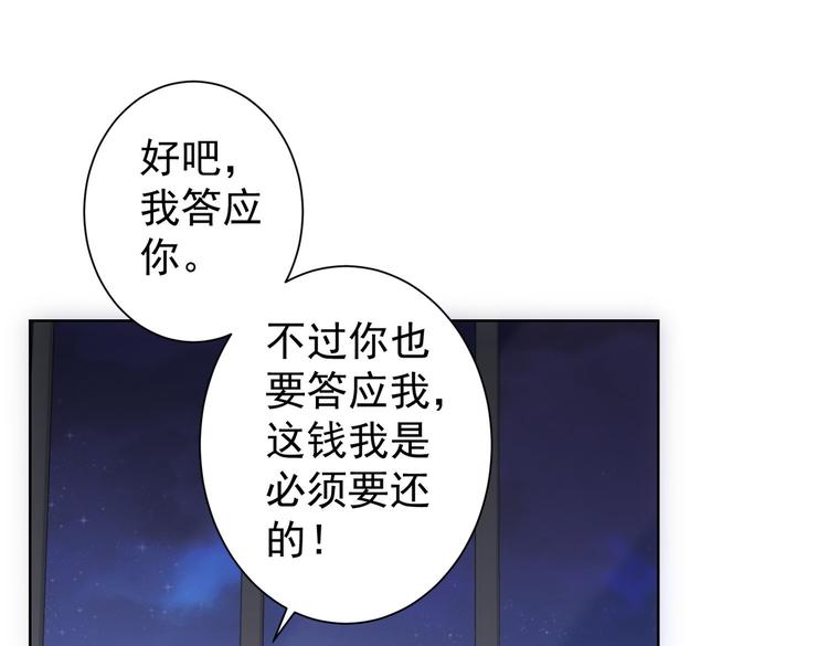 第109话 替身白月光52