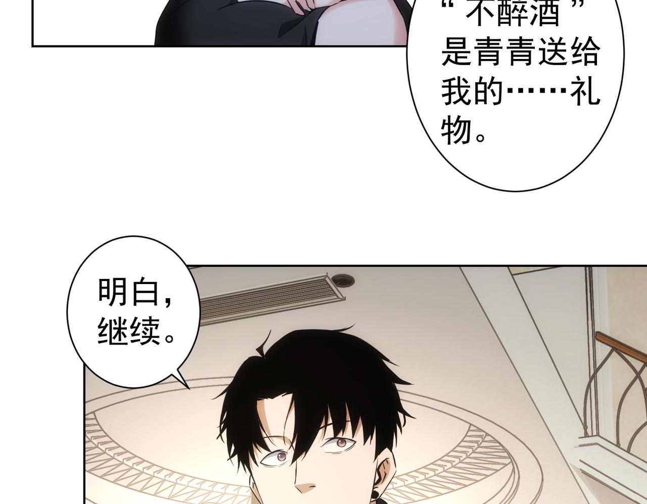第191话 “不醉酒”70