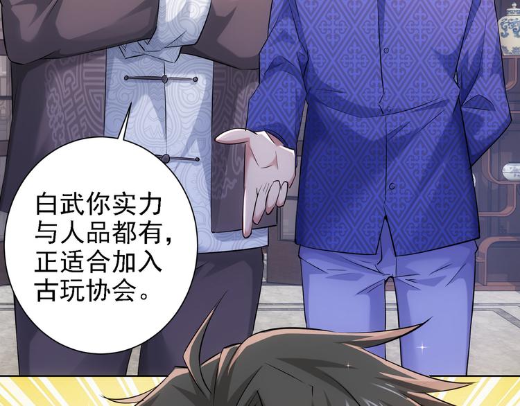 第36话 假的，它永远真不了144
