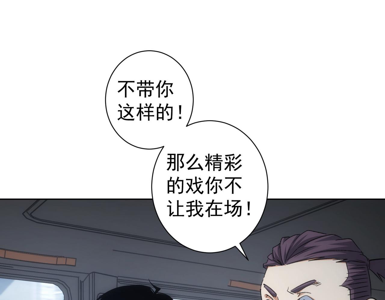 第223话 恶人自有恶人磨106