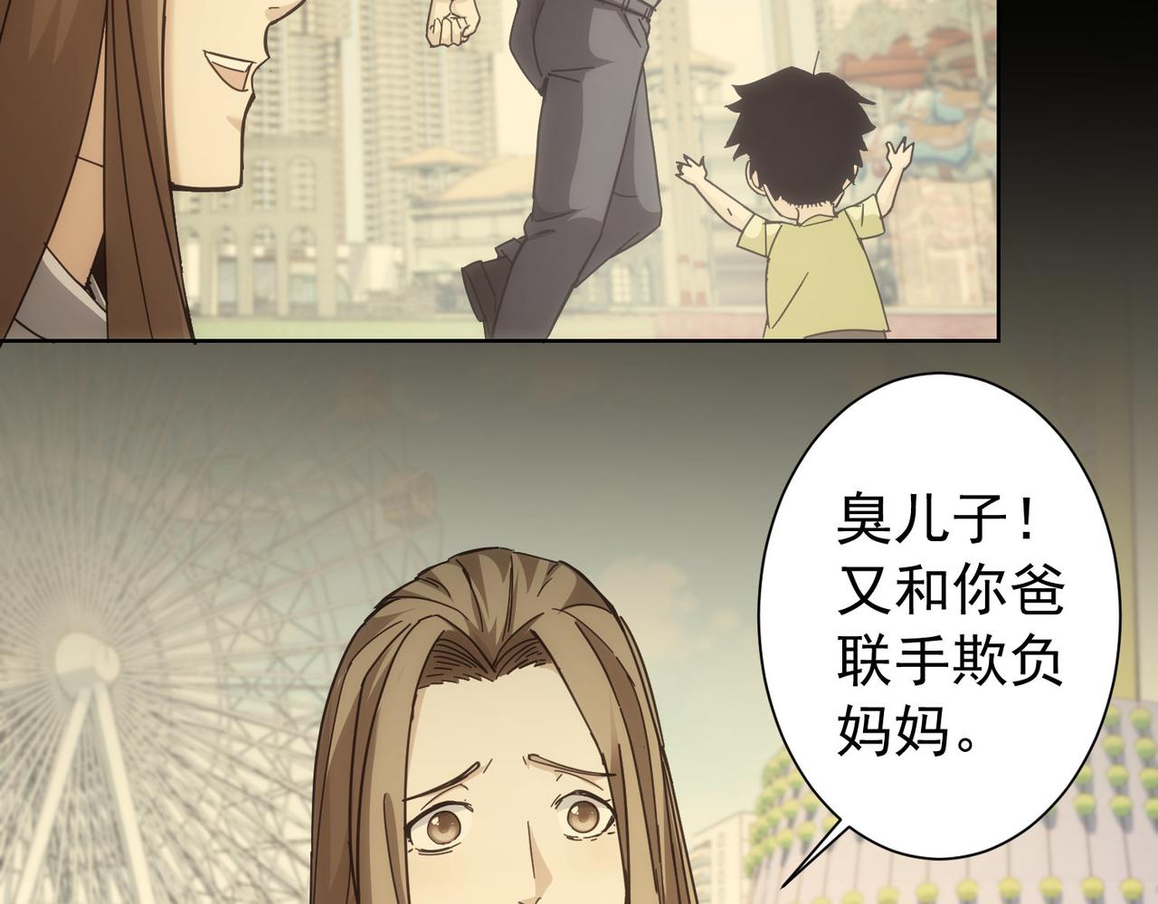 第188话 X系统26