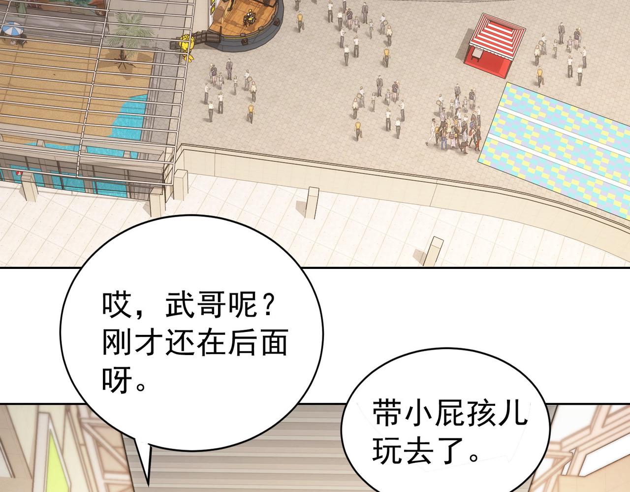 第248话 极限挑战5