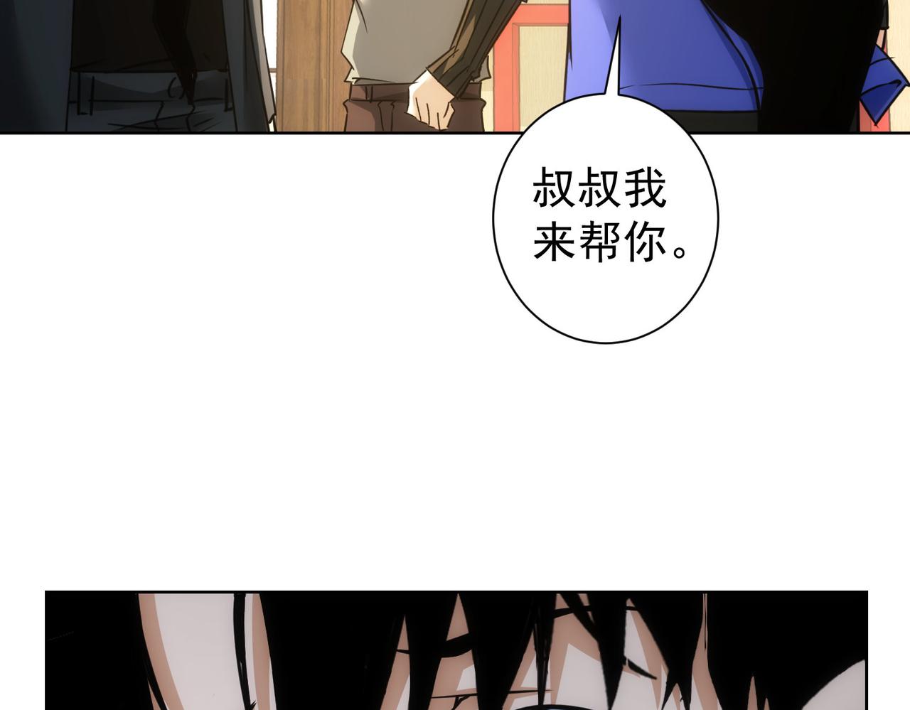 第261话 豪杰爹妈85