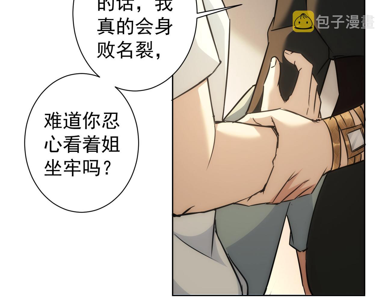 第170话 姐妹情94