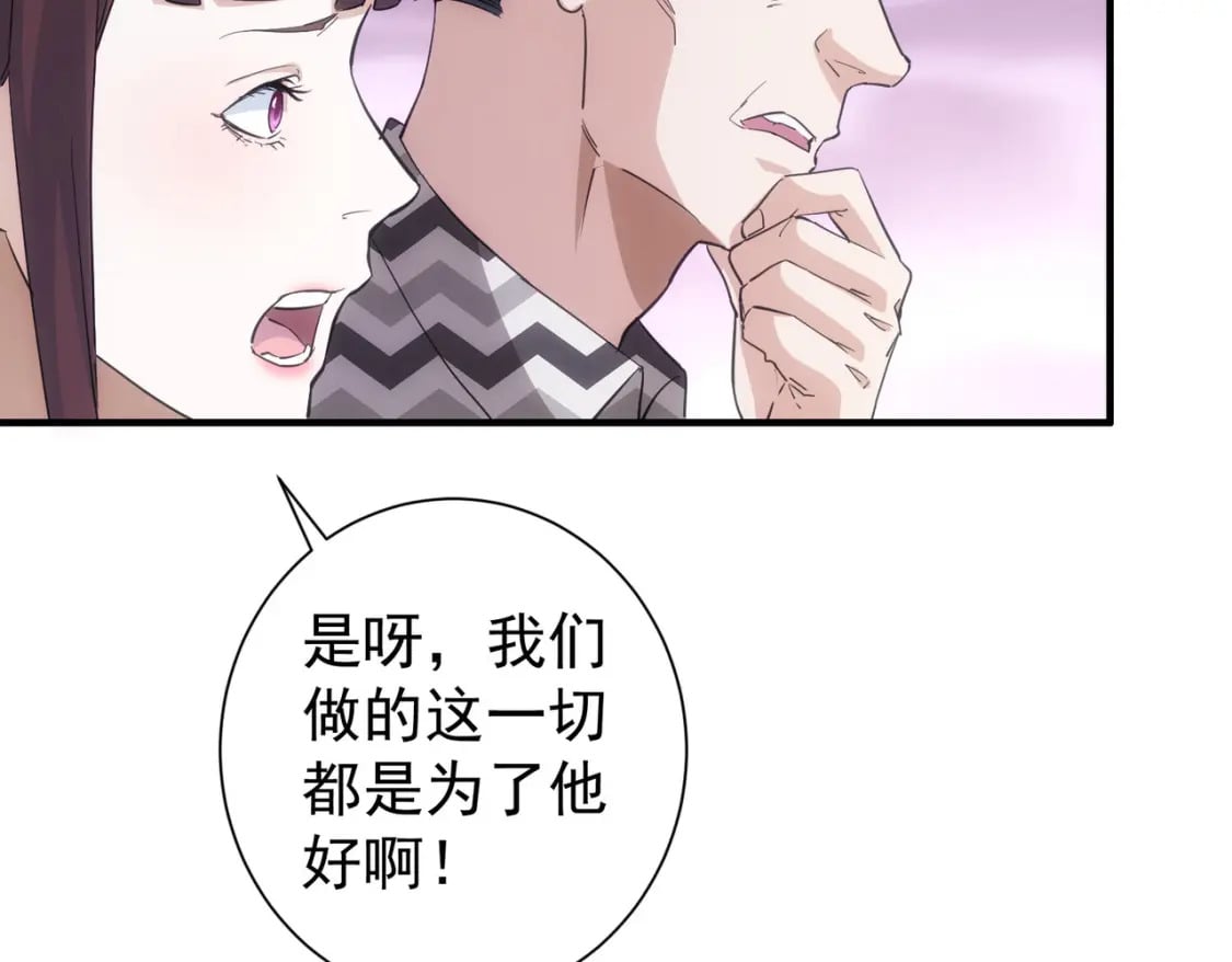 第286话 搞定他爸妈28