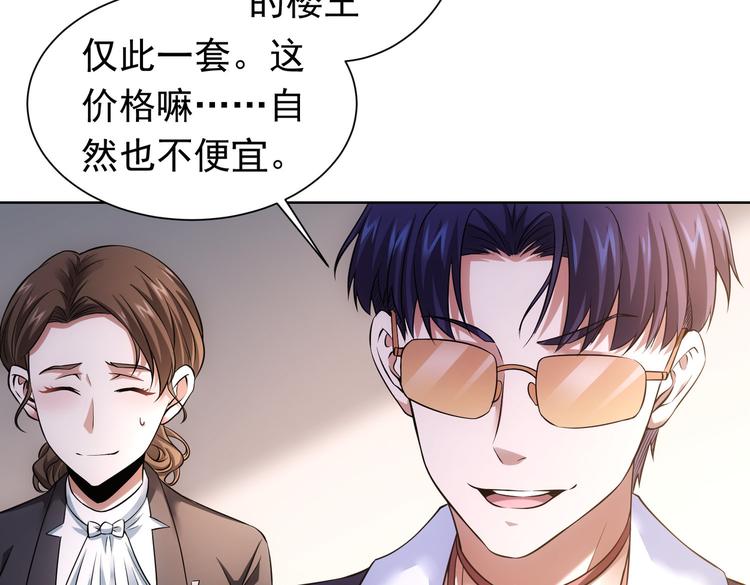 第77话 买房陷阱20