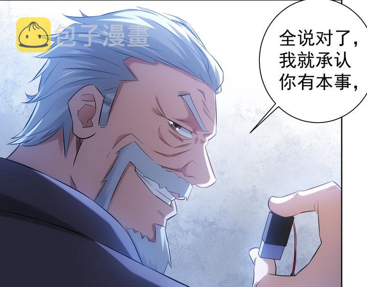 第34话 武家赴约103