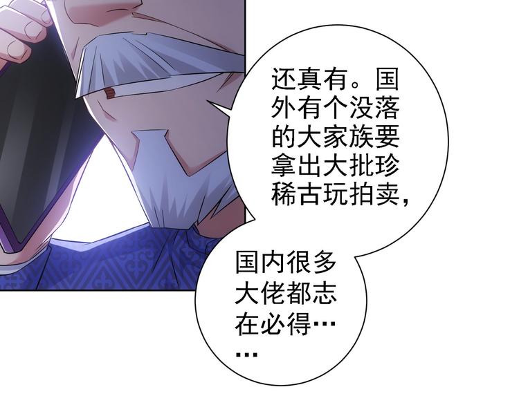 第48话 谁是饵？谁是鱼？88