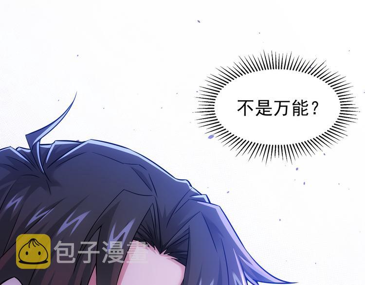 第70话 决战前奏13