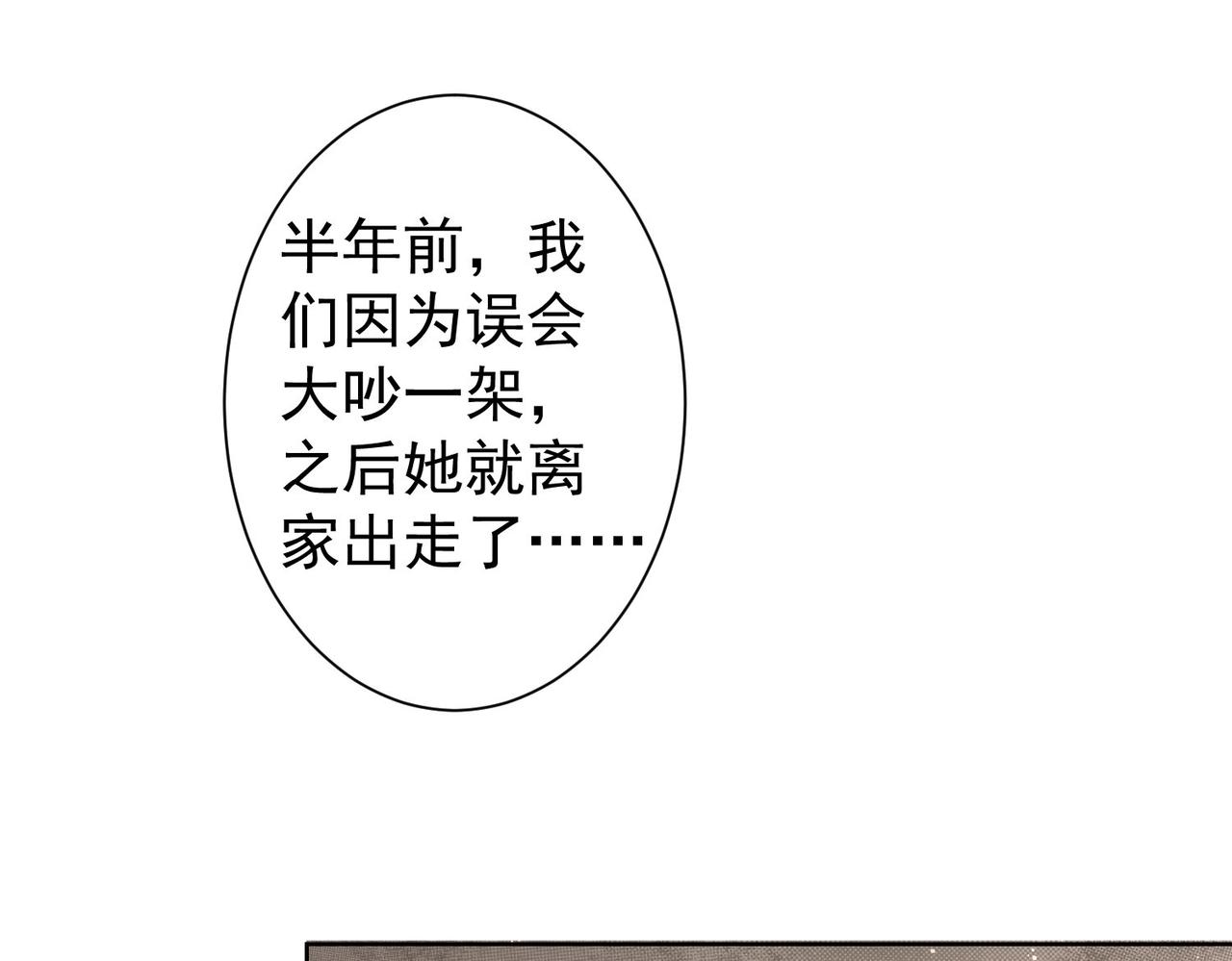 第238话 情痴68