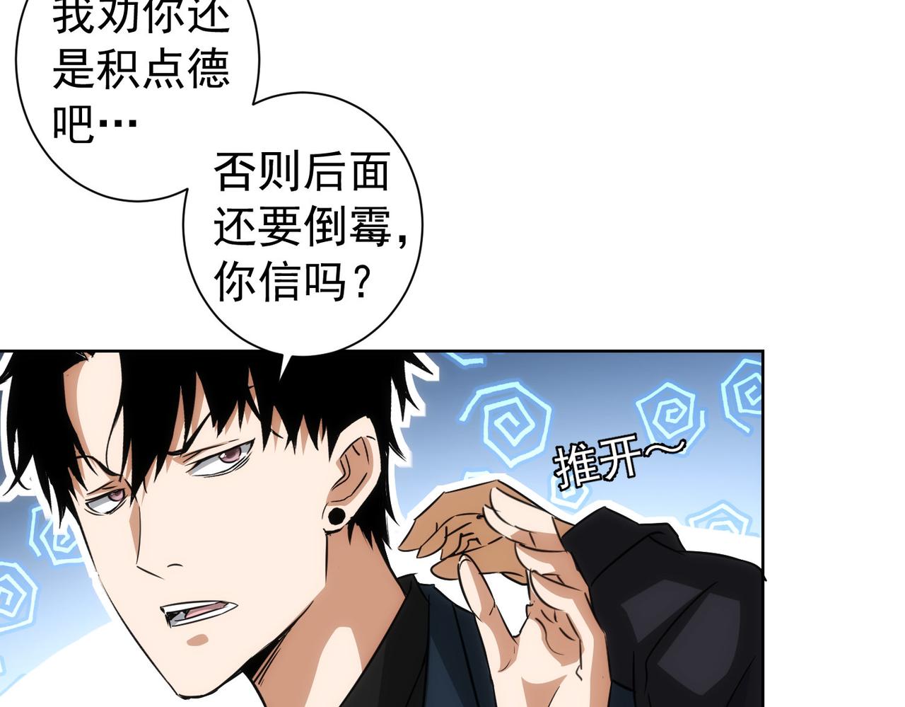 第159话 动势颠倒67