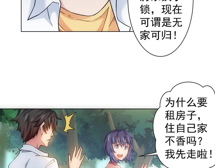 第4话 我看上的是这个！36