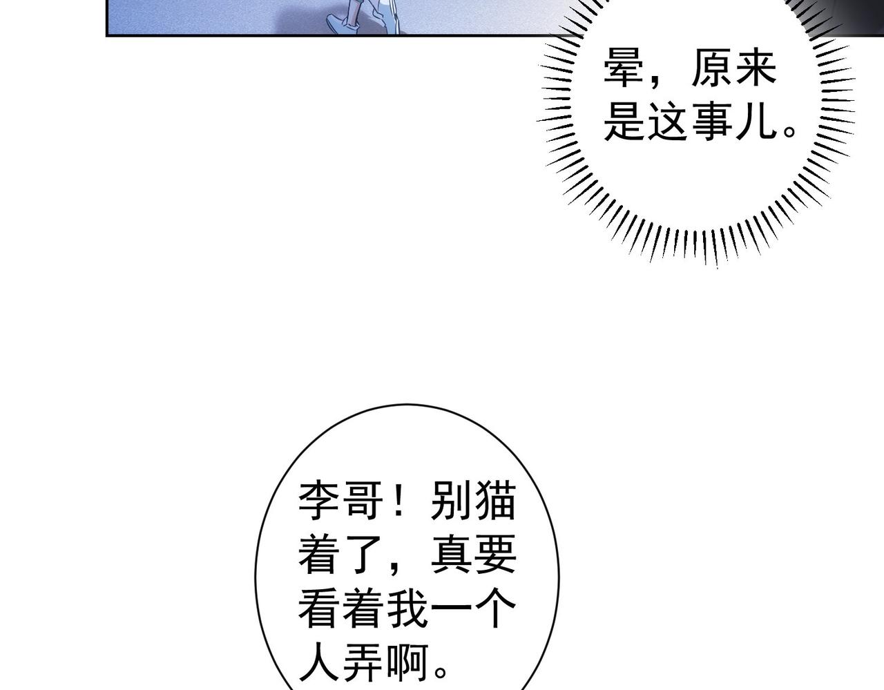 第162话 多管闲事44