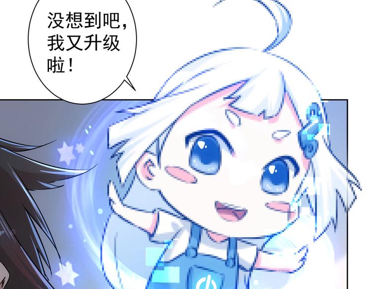 第92话 系统再升级17