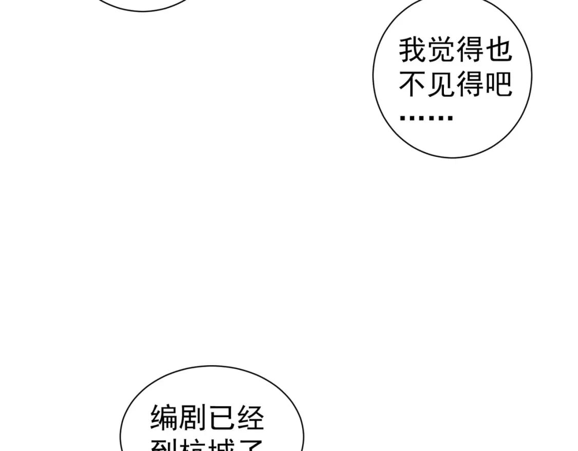 第292话 三只狐狸99