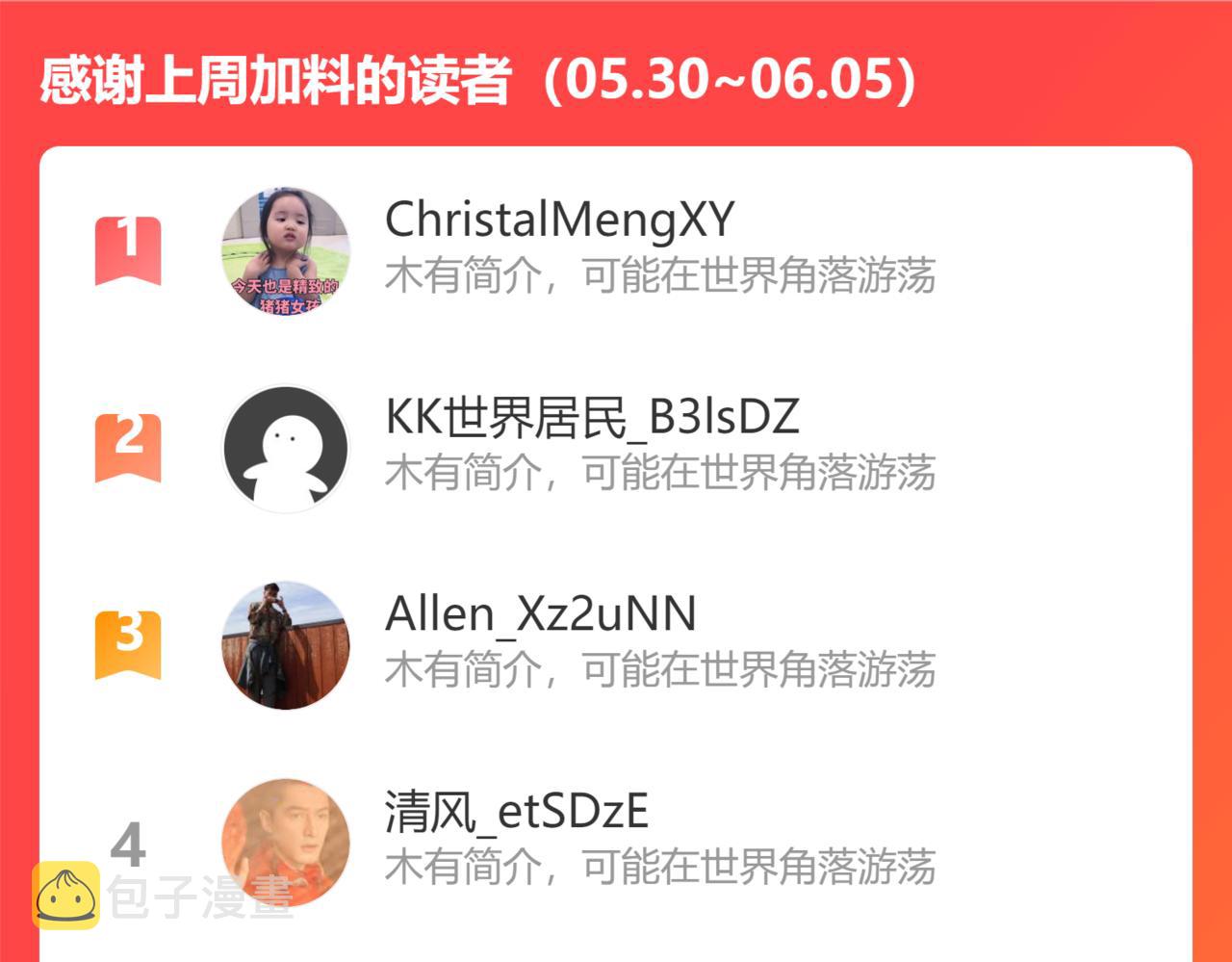 第208话 渣无可渣122