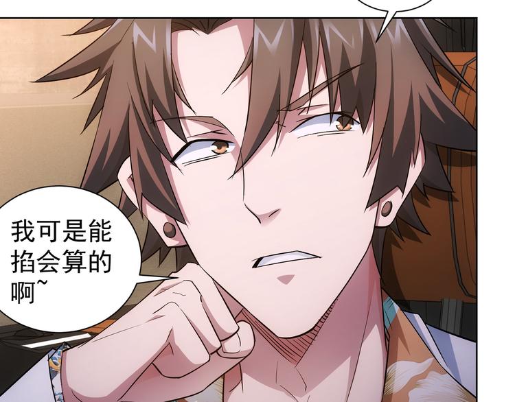 第49话 引蛇出洞52