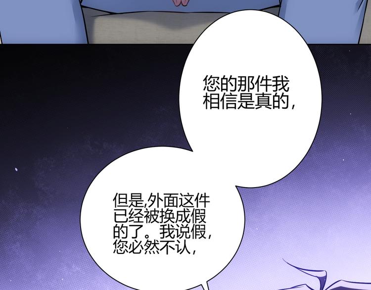 第66话 鱼目混珠67