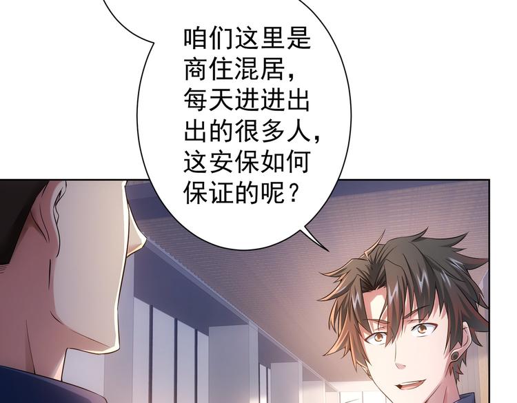 第79话 侦探白上线7