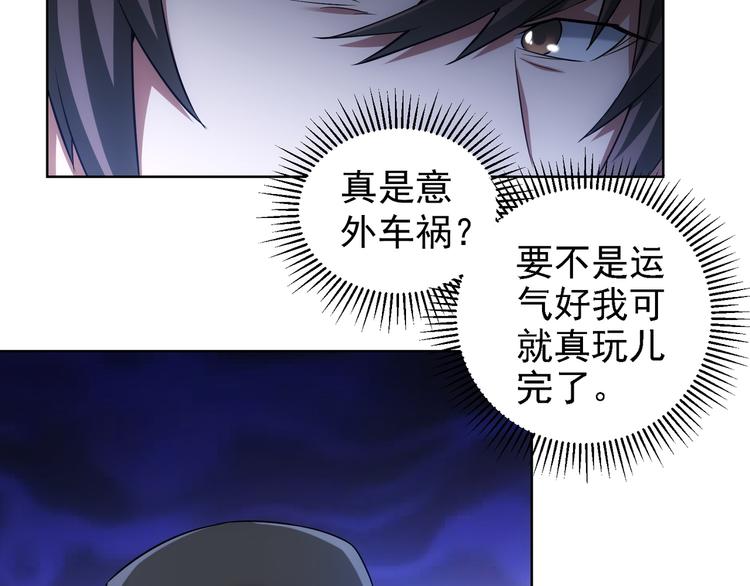 第54话 草木皆兵23