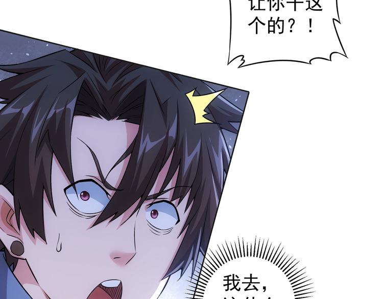 第86话 烂尾楼87