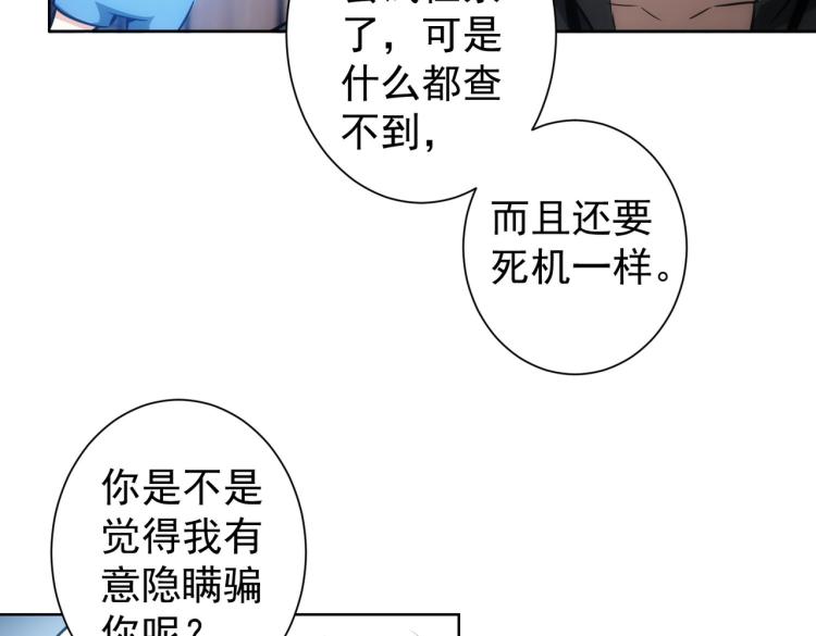 第126话 系统的秘密7