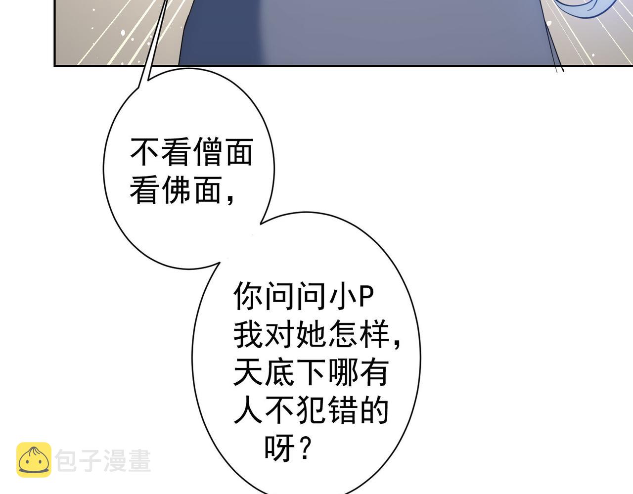 第208话 渣无可渣49