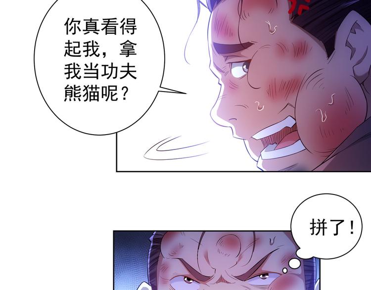 第27话 损招48