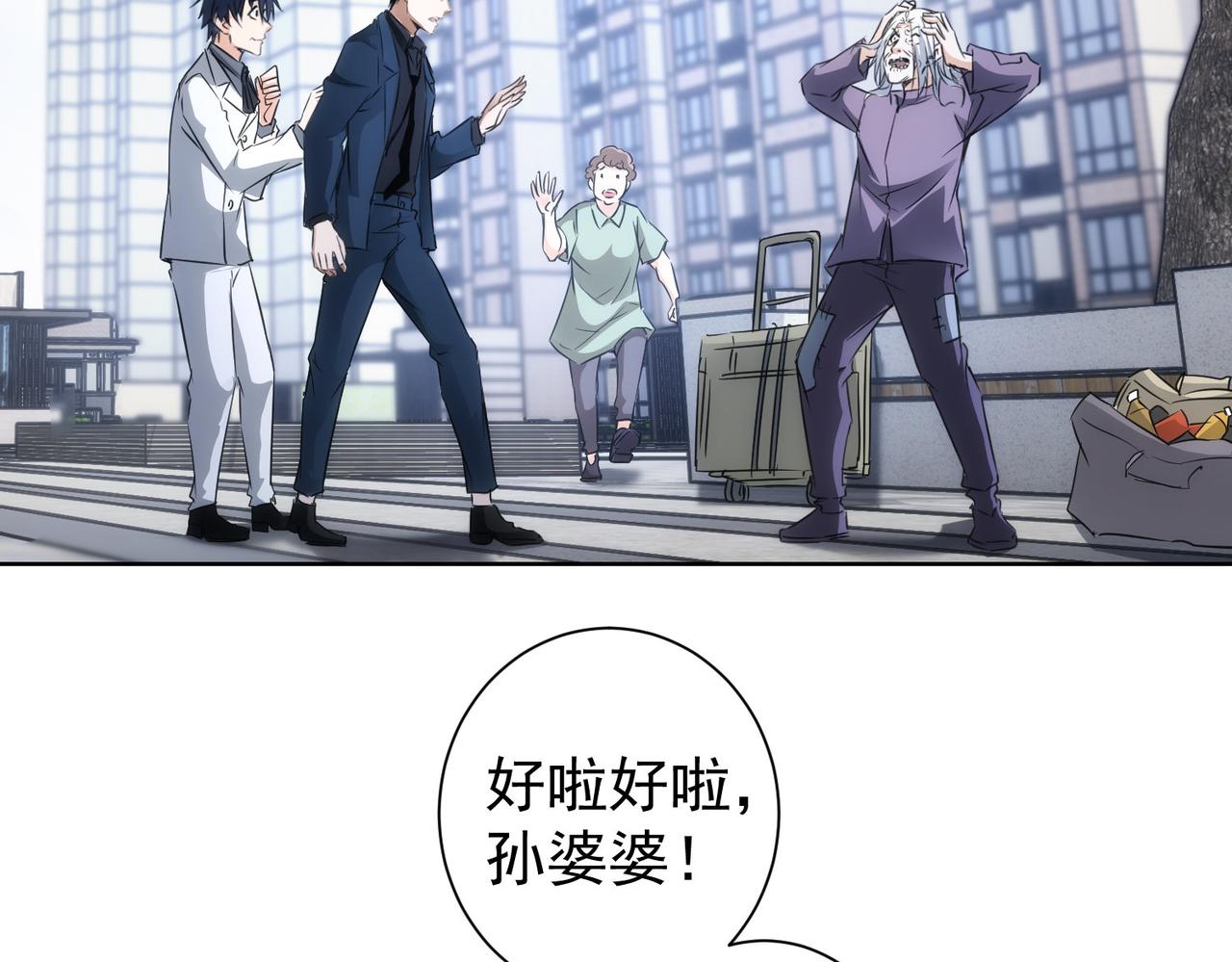 第143话 福利院80