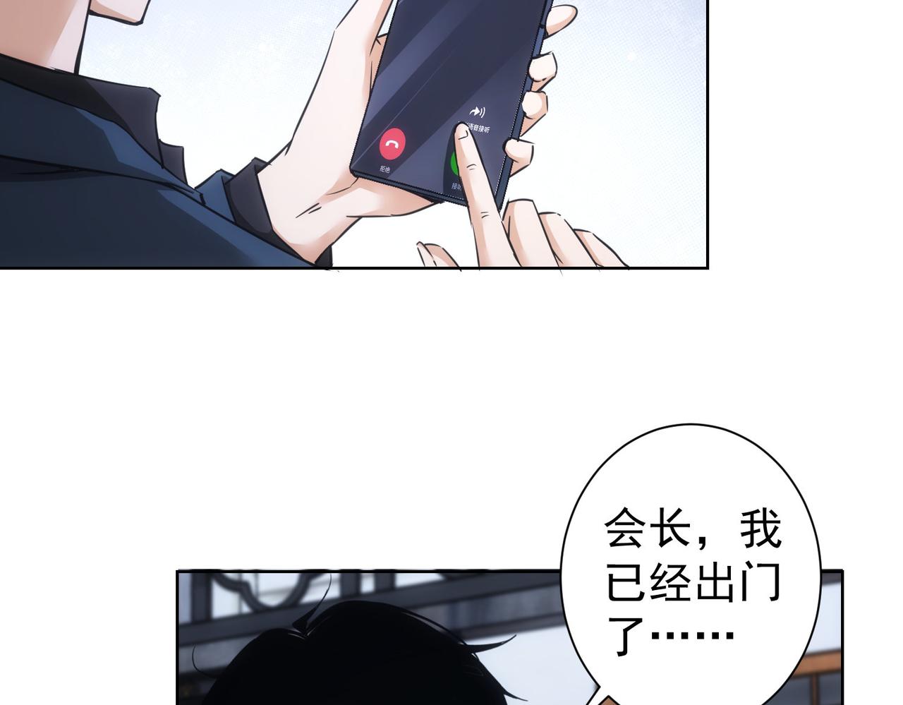 第259话 山雨欲来9