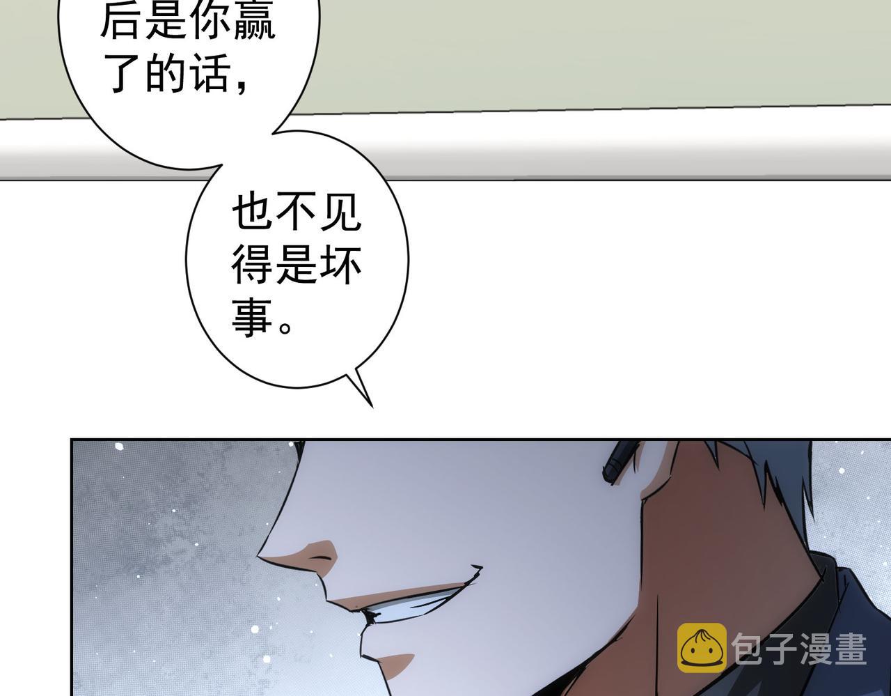 第171话 计将安出69
