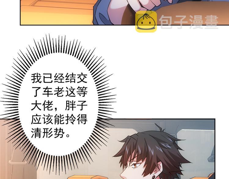 第25话 生死一线，敌友分明8