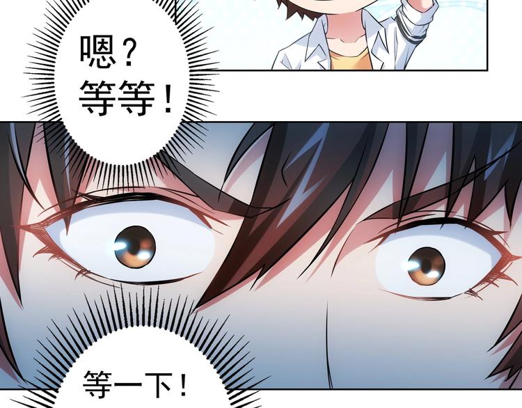 第10话 基操勿6！56