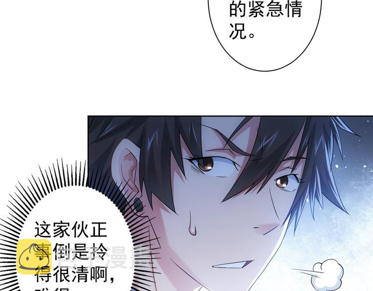 第40话 车白联手抓凶犯48