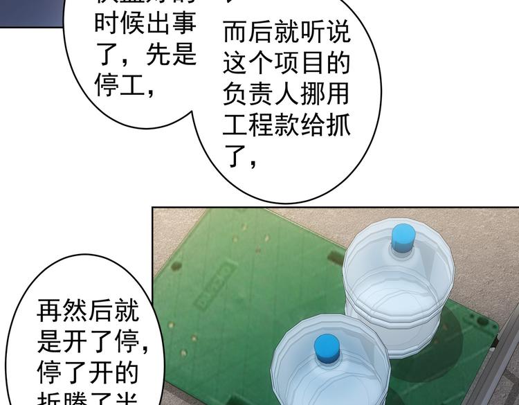 第87话 受害人发言41