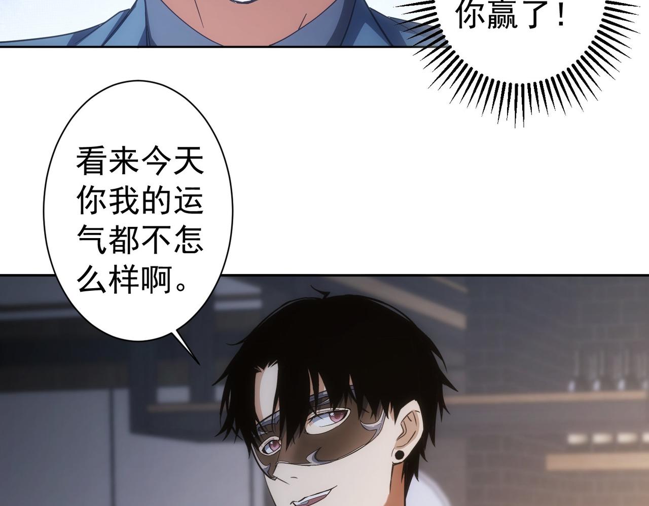 第201话 不按套路出牌9