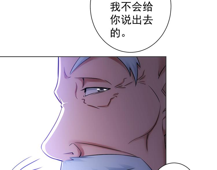 第68话 和盘托出18
