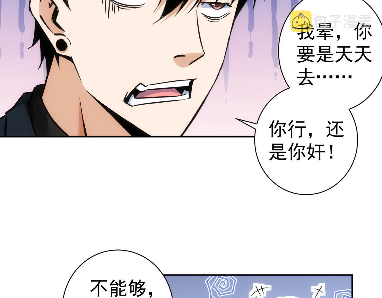 第233话 队伍不好带53