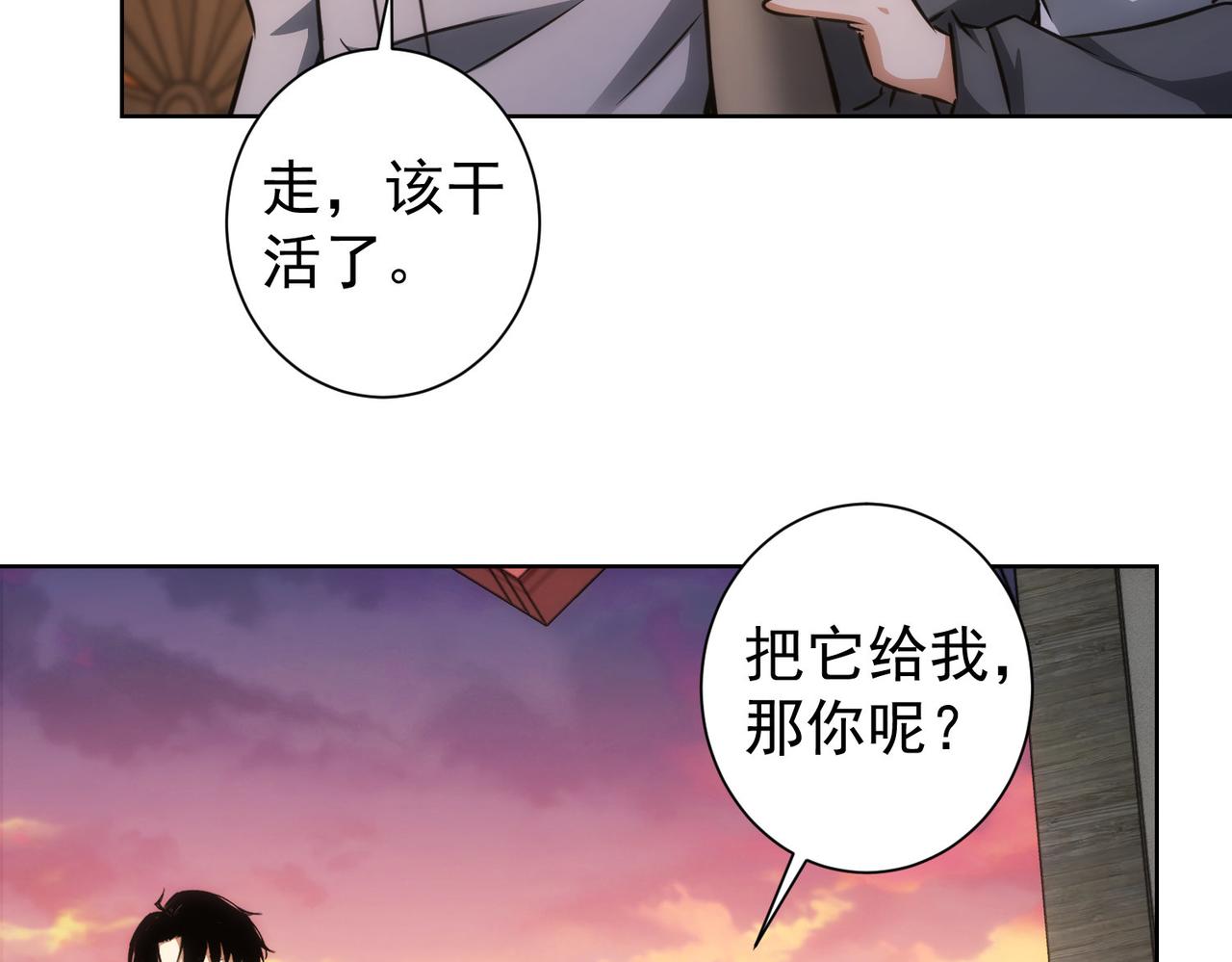 第150话 捡队友68