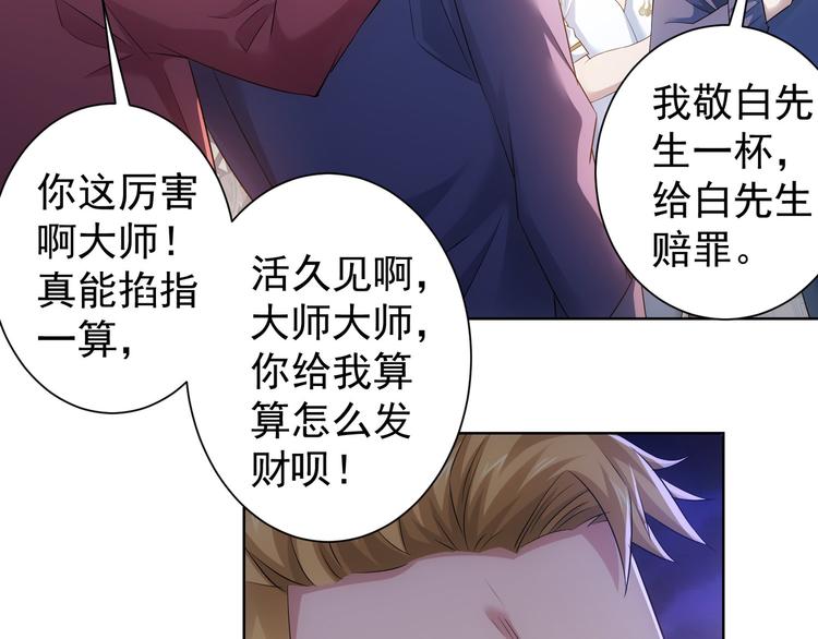 第43话 告辞引误解34